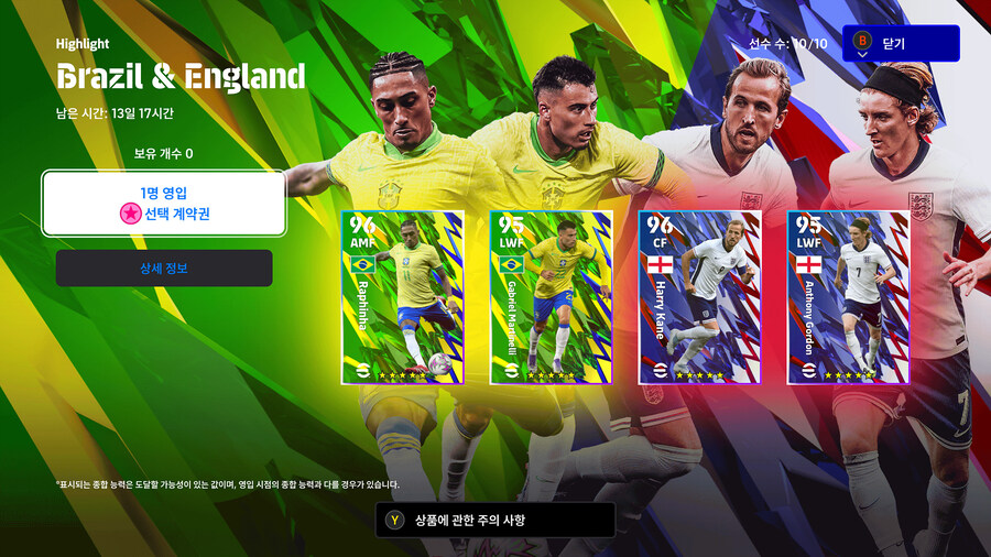 (뽑기) 25.11.06 - 하이라이트 : 브라질 & 잉글랜드 (선택)_1.jpg