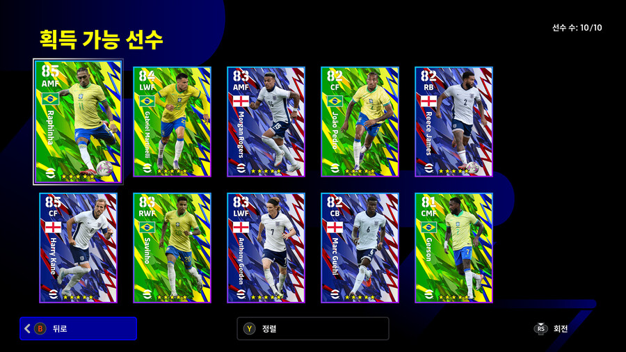 (뽑기) 25.11.06 - 하이라이트 : 브라질 & 잉글랜드 (선택)_2.jpg