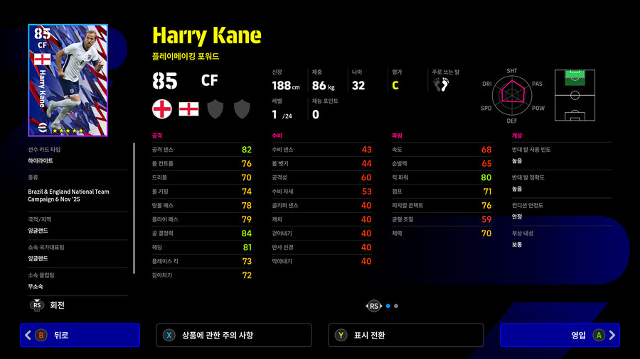 (뽑기) 25.11.06 - 하이라이트 : 브라질 & 잉글랜드 (선택)_5.jpg