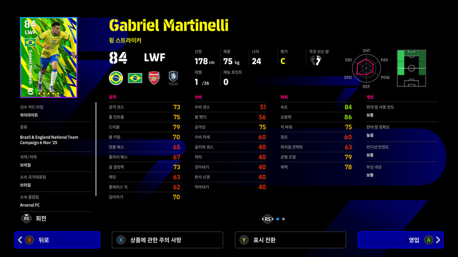 (뽑기) 25.11.06 - 하이라이트 : 브라질 & 잉글랜드 (선택)_7.jpg