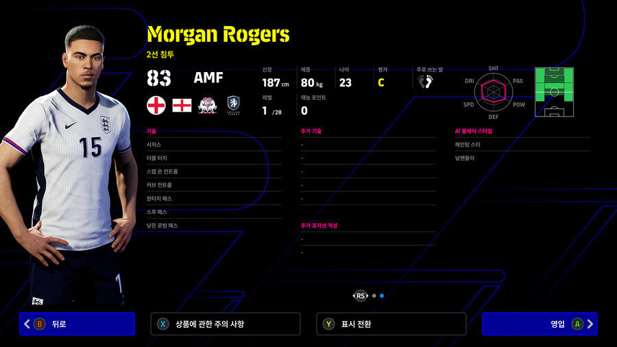 (뽑기) 25.11.06 - 하이라이트 : 브라질 & 잉글랜드 (선택)_12.jpg