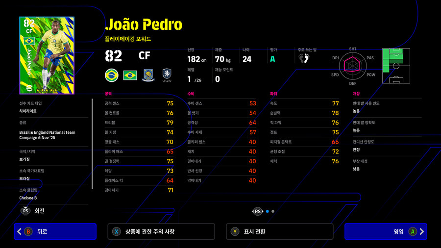 (뽑기) 25.11.06 - 하이라이트 : 브라질 & 잉글랜드 (선택)_15.jpg
