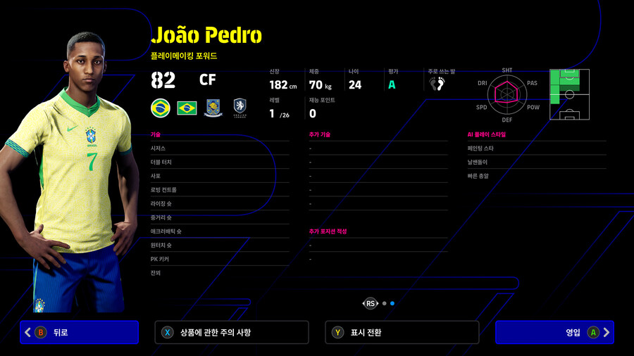 (뽑기) 25.11.06 - 하이라이트 : 브라질 & 잉글랜드 (선택)_16.jpg