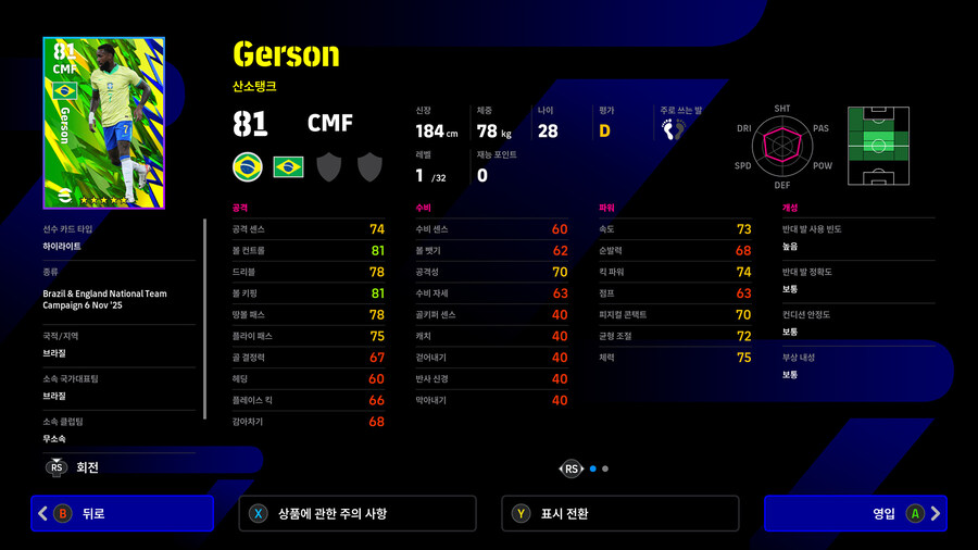 (뽑기) 25.11.06 - 하이라이트 : 브라질 & 잉글랜드 (선택)_21.jpg