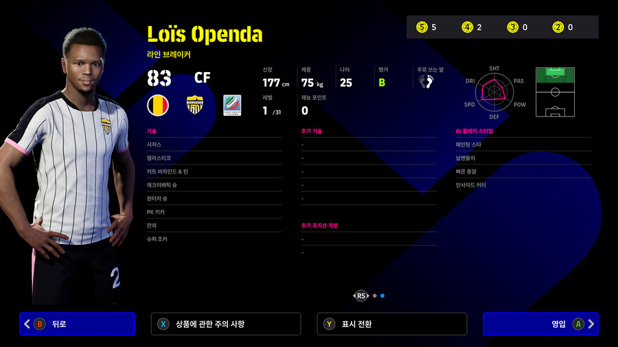 (뽑기) 25.11.06 - 하이라이트 : 스피드스터스 (지명)_6.jpg