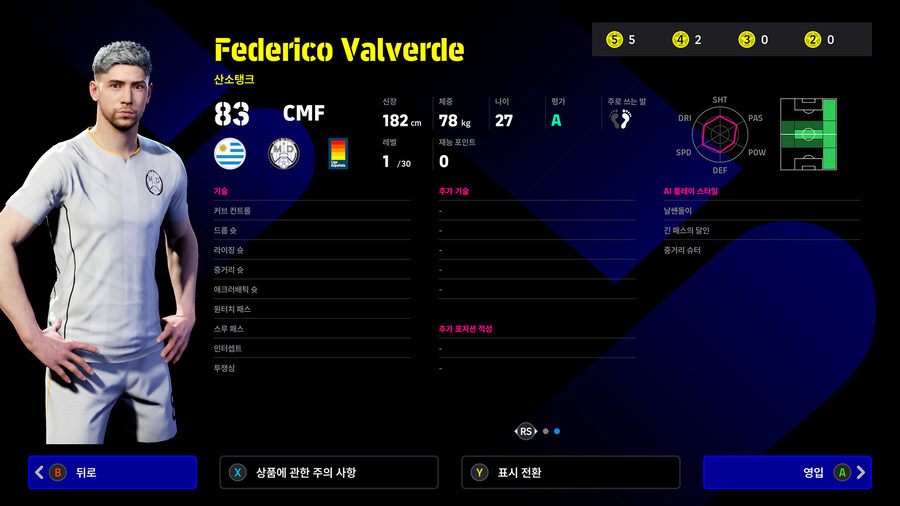 (뽑기) 25.11.06 - 하이라이트 : 스피드스터스 (지명)_8.jpg
