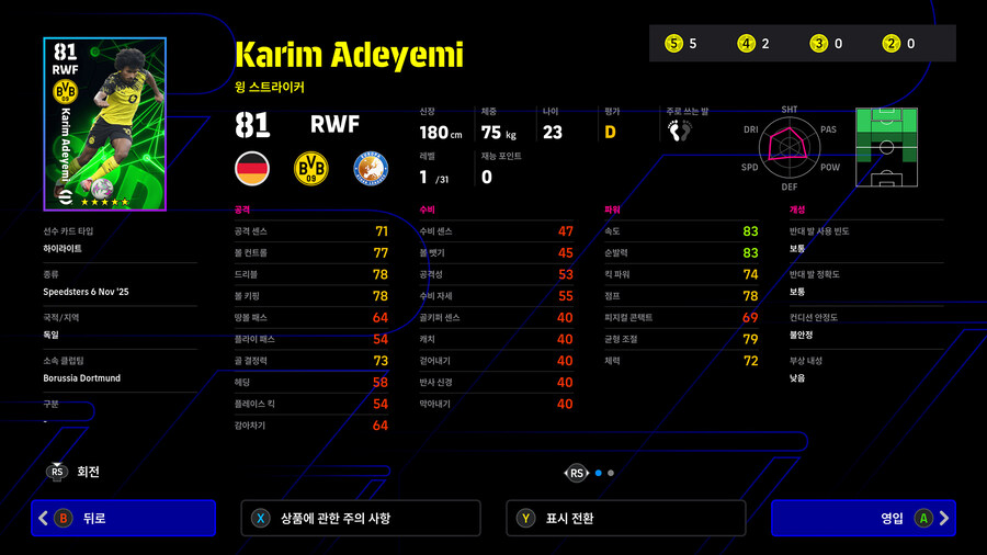 (뽑기) 25.11.06 - 하이라이트 : 스피드스터스 (지명)_13.jpg