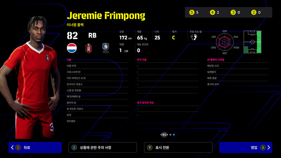 (뽑기) 25.11.06 - 하이라이트 : 스피드스터스 (지명)_18.jpg