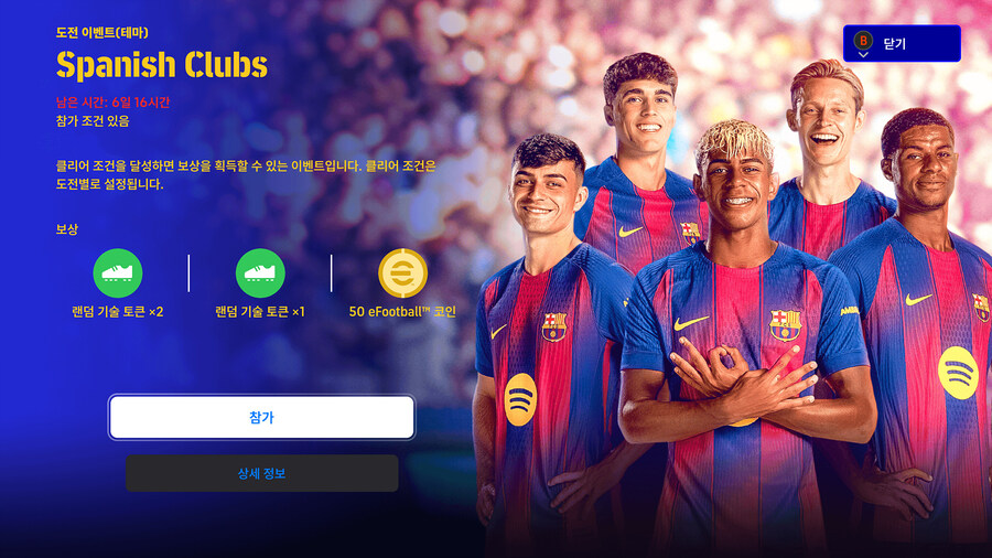 (숙제) 25.11.06 - 이벤트 : 국가대표팀, 스페인 클럽, 코옵_4.jpg