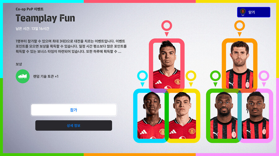 (숙제) 25.11.06 - 이벤트 : 국가대표팀, 스페인 클럽, 코옵_5.jpg