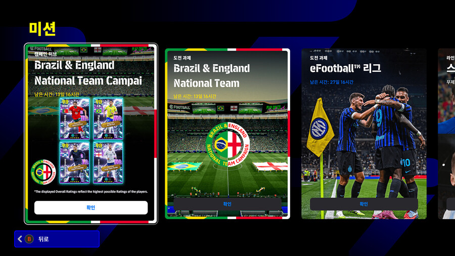 (숙제) 25.11.06 - 미션 : 브라질 & 잉글랜드 국가대표팀_1.jpg