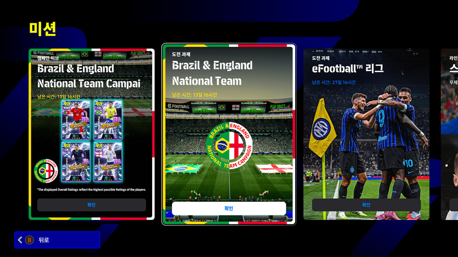 (숙제) 25.11.06 - 미션 : 브라질 & 잉글랜드 국가대표팀_4.jpg