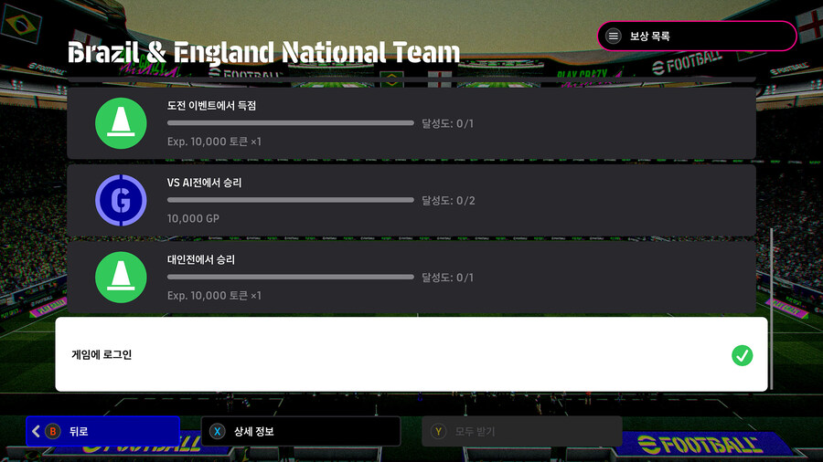 (숙제) 25.11.06 - 미션 : 브라질 & 잉글랜드 국가대표팀_6.jpg