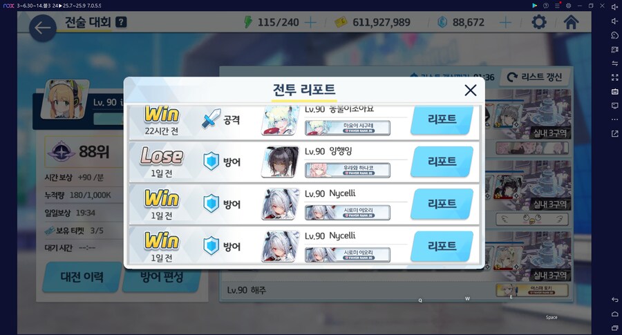 전술대회) 같은 사람들이 연속으로 나를 공격해온다..._1.png