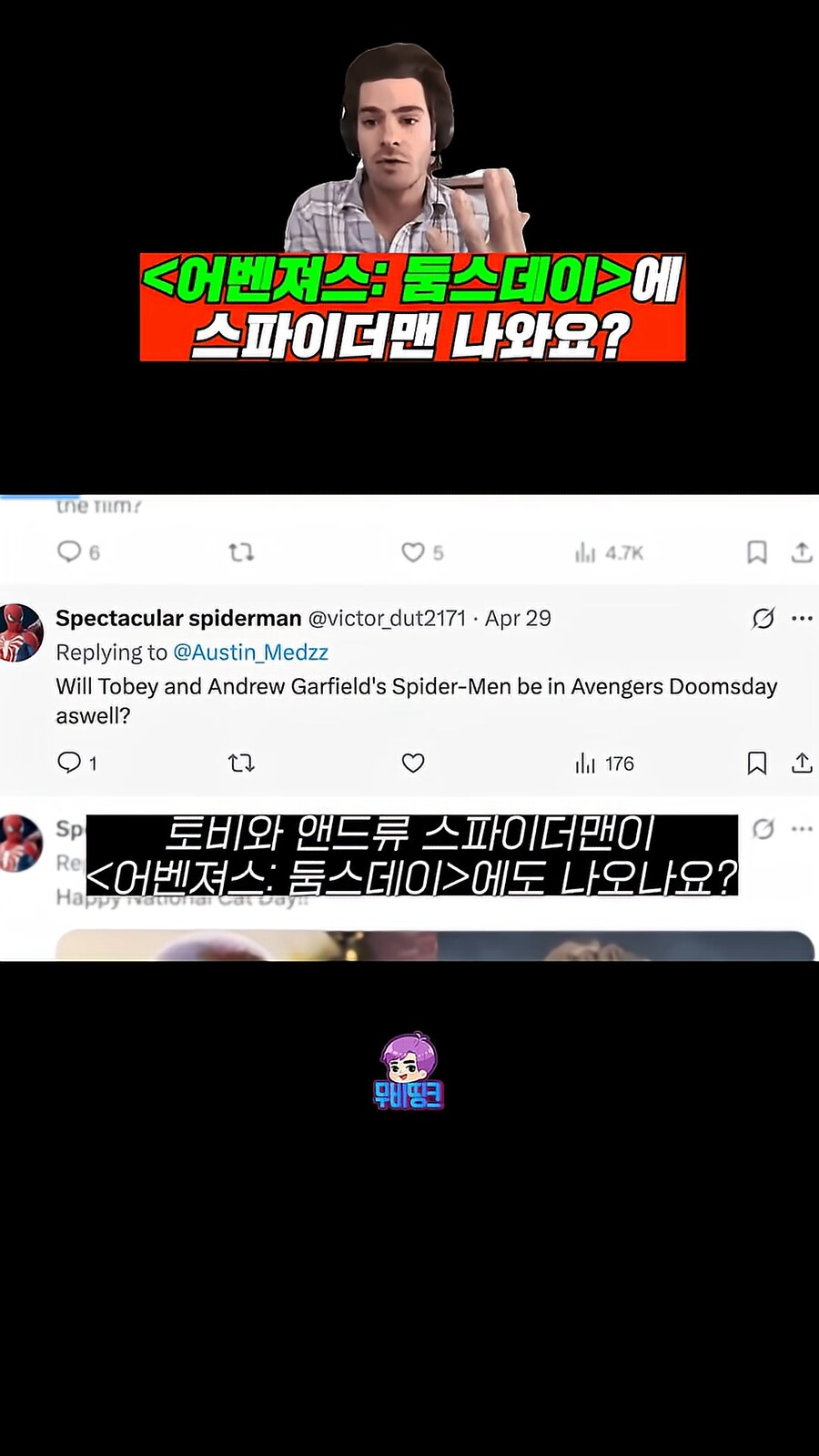MCU) 늑대인간..!_1.png
