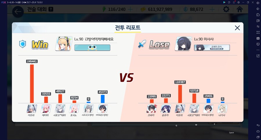 전술대회) 같은 사람들이 연속으로 나를 공격해온다..._6.png