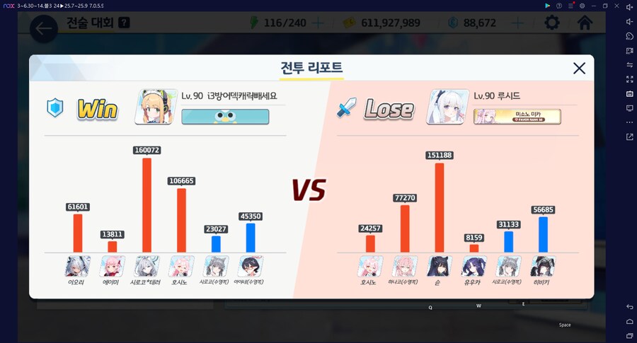 전술대회) 같은 사람들이 연속으로 나를 공격해온다..._8.png