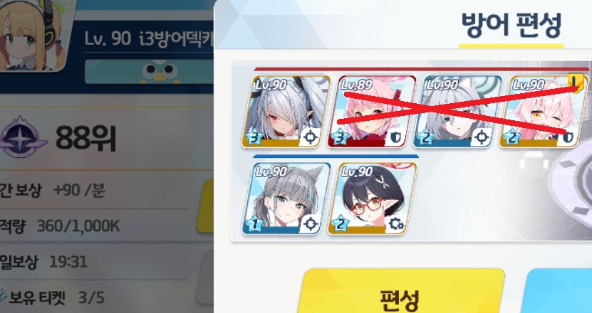 전술대회) 같은 사람들이 연속으로 나를 공격해온다..._9.png