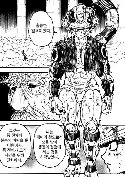 헌터x헌터) 나이들고 다시 본 인간의 악의_3.jpg