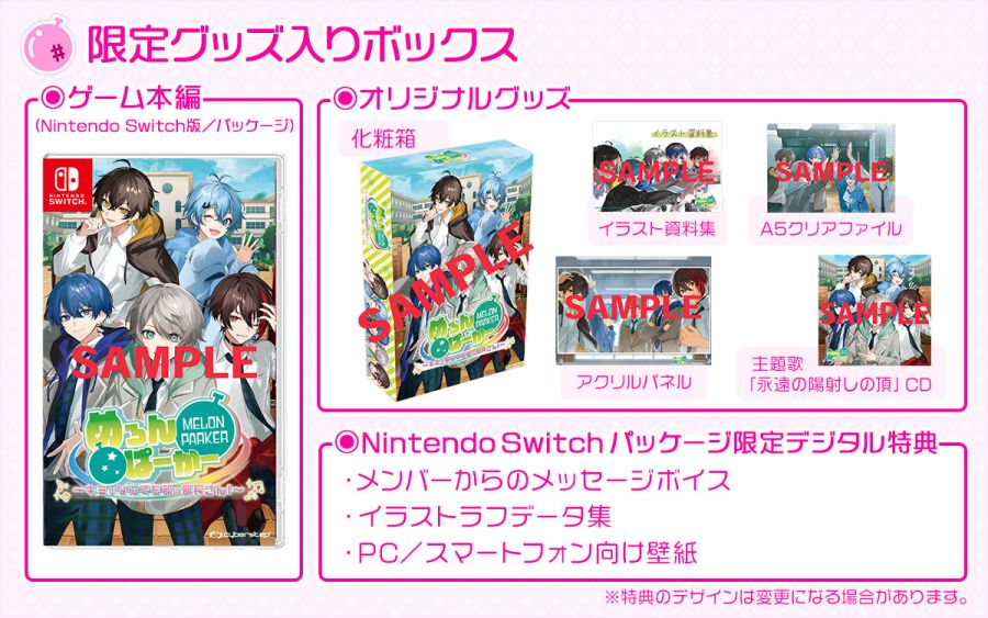 메론파카～네가 뭐든지부의 부장!～공식사이트 오픈_1.jpg