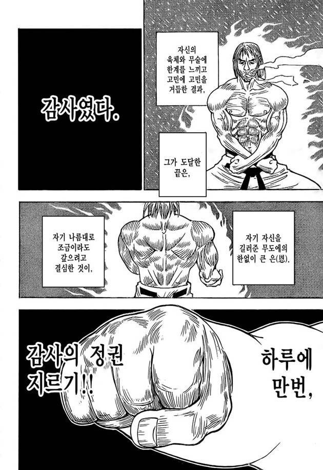 헌터x헌터) 나이들고 다시 본 인간의 악의_5.jpg