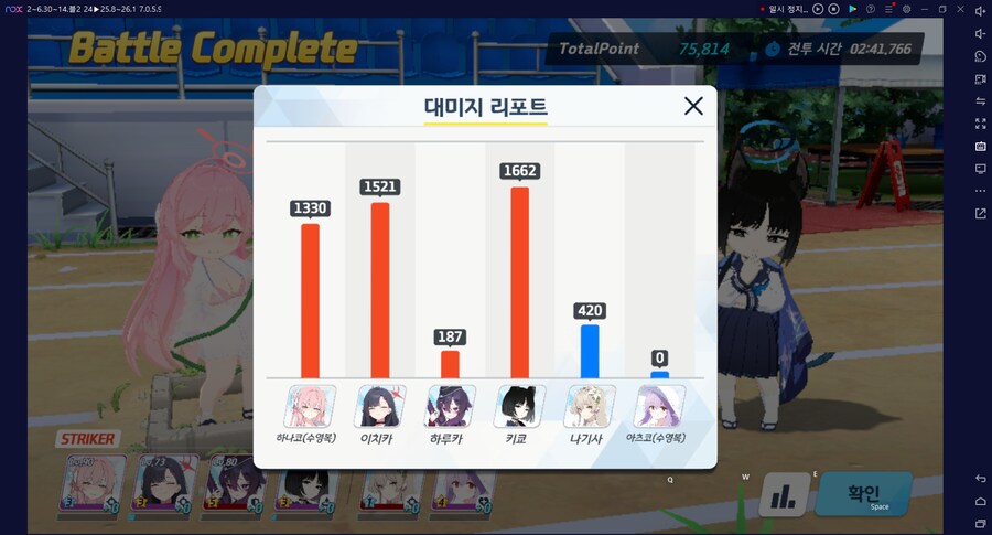 종전시 251104 방어시험 오토 4단계~ 저스펙 연구 (작성 중 목요일 19시)_4.png