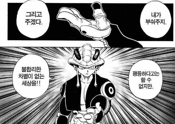 헌터x헌터) 나이들고 다시 본 인간의 악의_6.jpg
