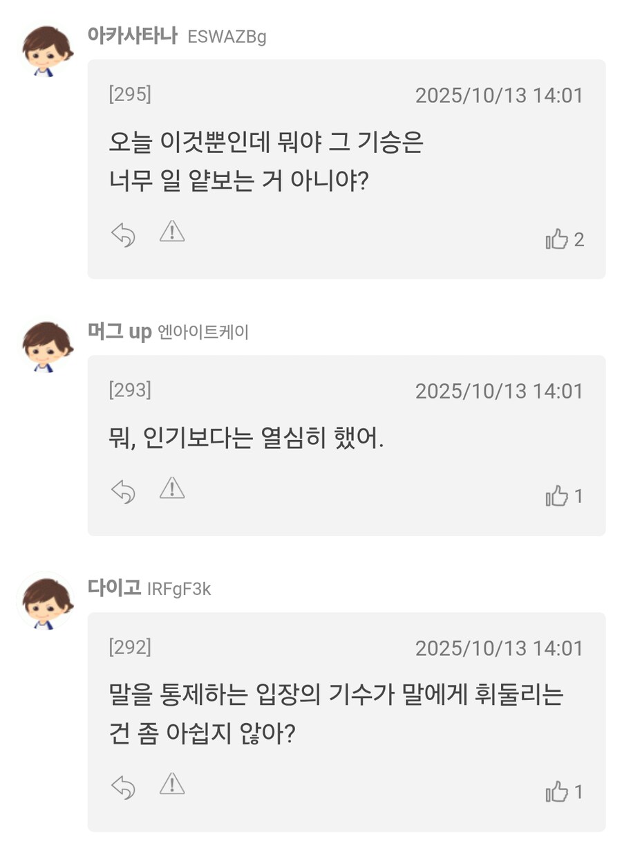경마,말딸)하나는 진영이 qt, 또 다른 하나는 제어실패 or 기성난 공인..._4.png