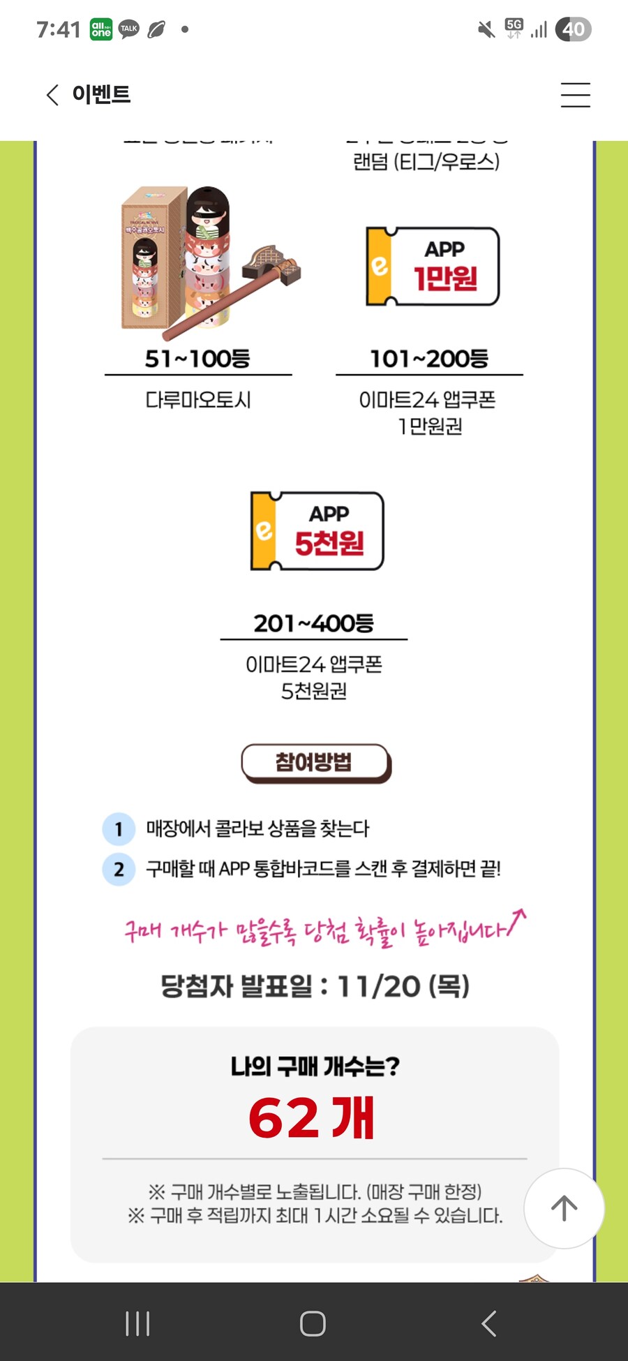 구매왕 할거야!_2.jpg