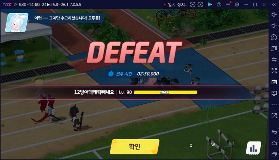 종전시 251104 방어시험 오토 4단계~ 저스펙 연구 (작성 중 목요일 19시)_11.png