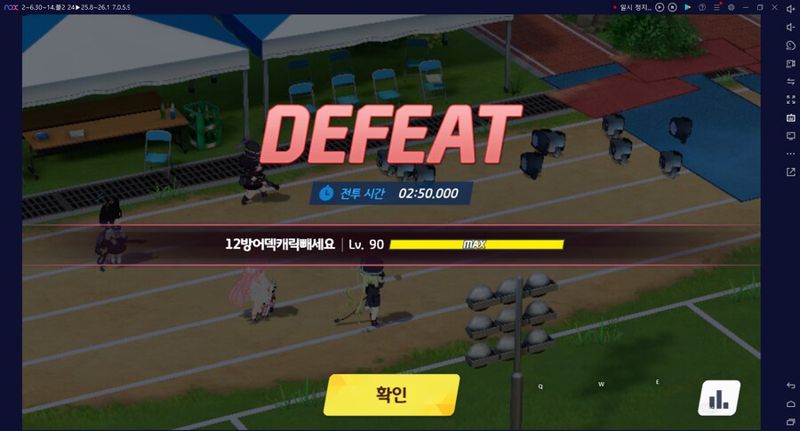 종전시 251104 방어시험 오토 4단계~ 저스펙 연구 (작성 중 목요일 19시)_19.png