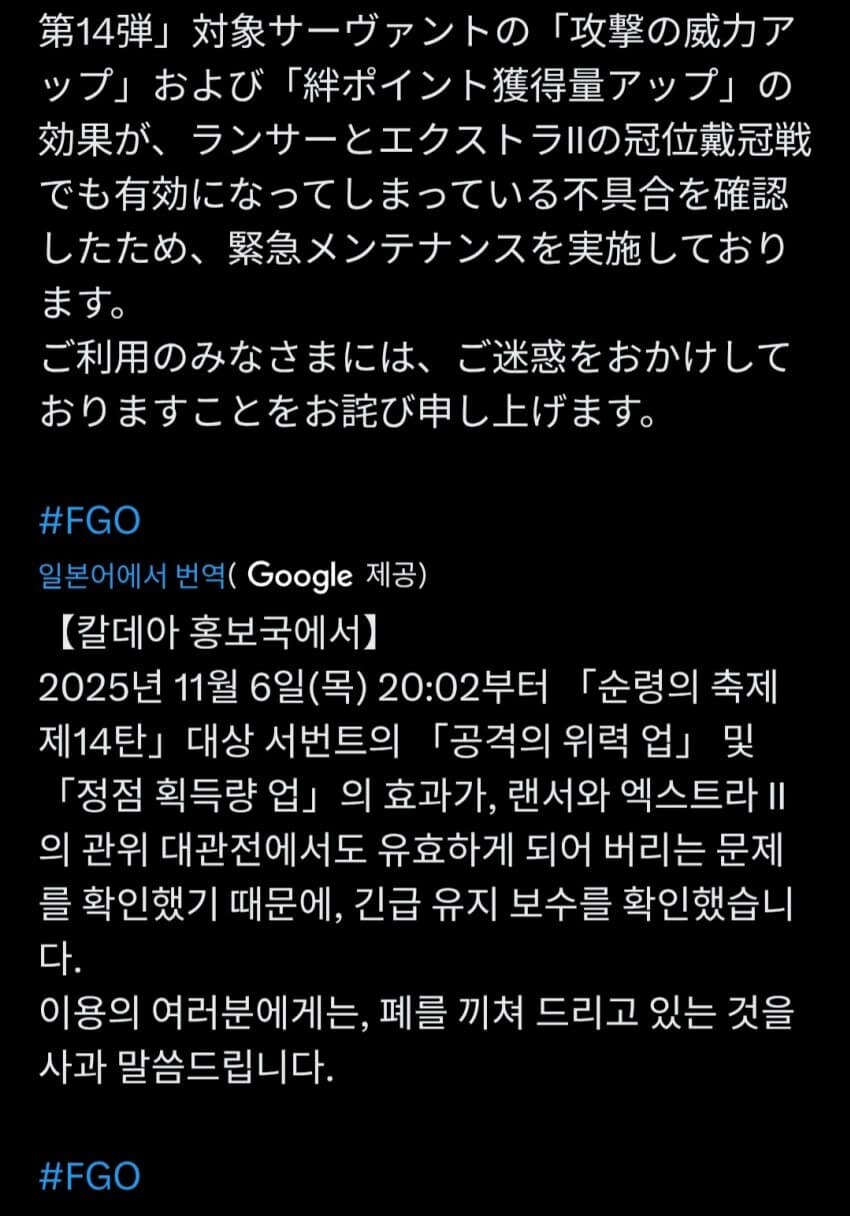 일그오 긴급 점검 이유 나왔네요_1.jpg