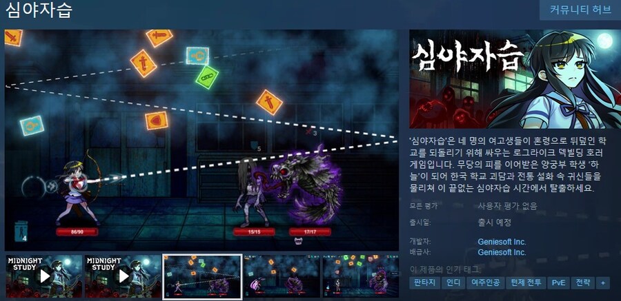 로그라이크 덱빌딩 호러 "심야자습" 신규 트레일러_1.jpg