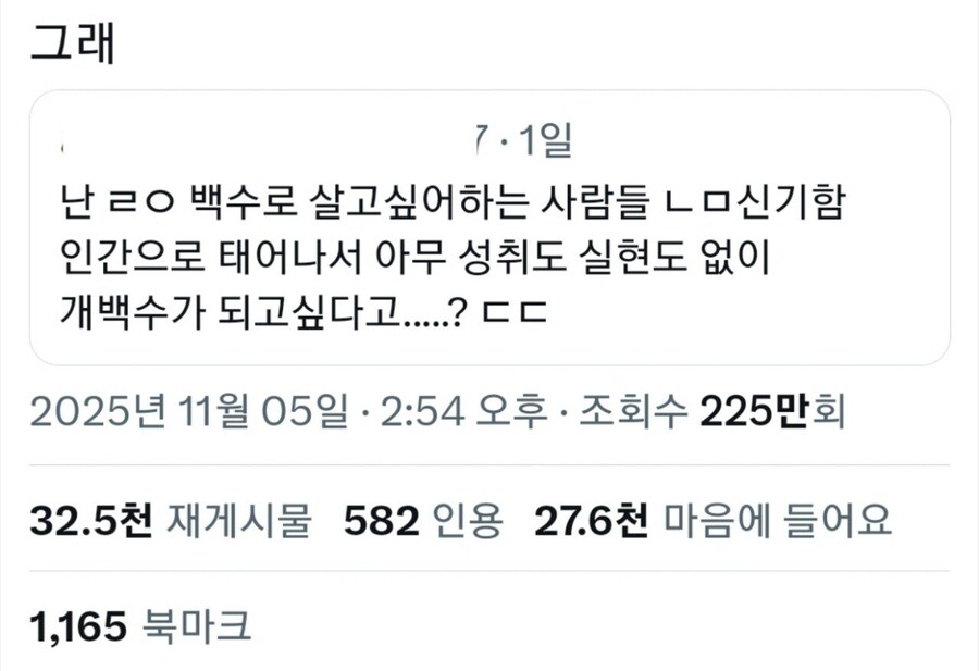 "난 ㄹㅇ 백수로 살고싶어하는 사람들 너무 신기함"_1.png
