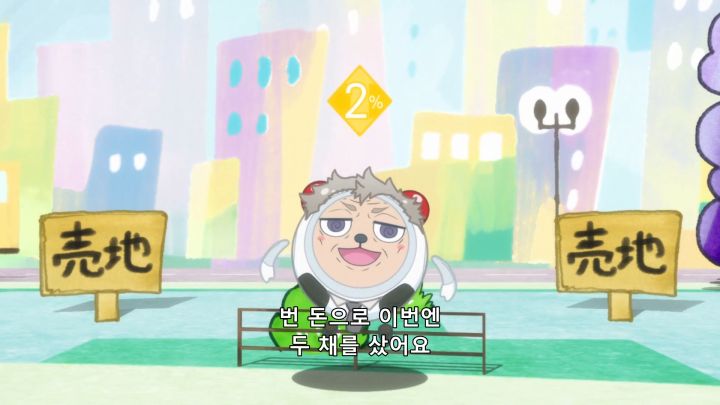 [사이코패스 3] 버블 붕괴_17.png