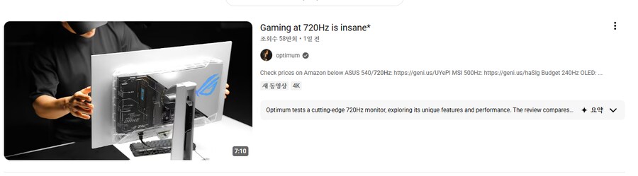 요즘 게이밍 모니터 주파율 평균이 240 이상인가요?_1.png