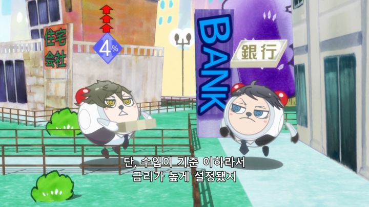 [사이코패스 3] 버블 붕괴_21.png