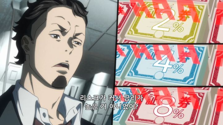 [사이코패스 3] 버블 붕괴_50.png