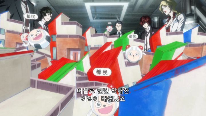 [사이코패스 3] 버블 붕괴_57.png