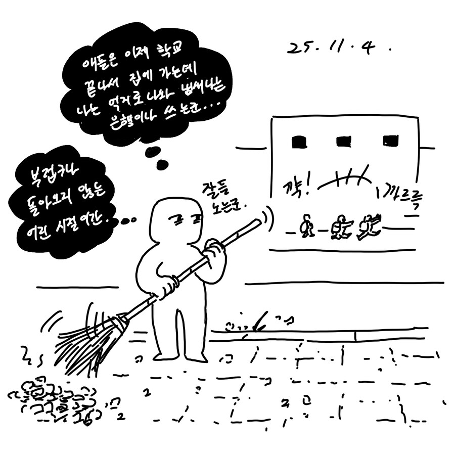 1일 1컷 일상만화 모음-3_2.jpg