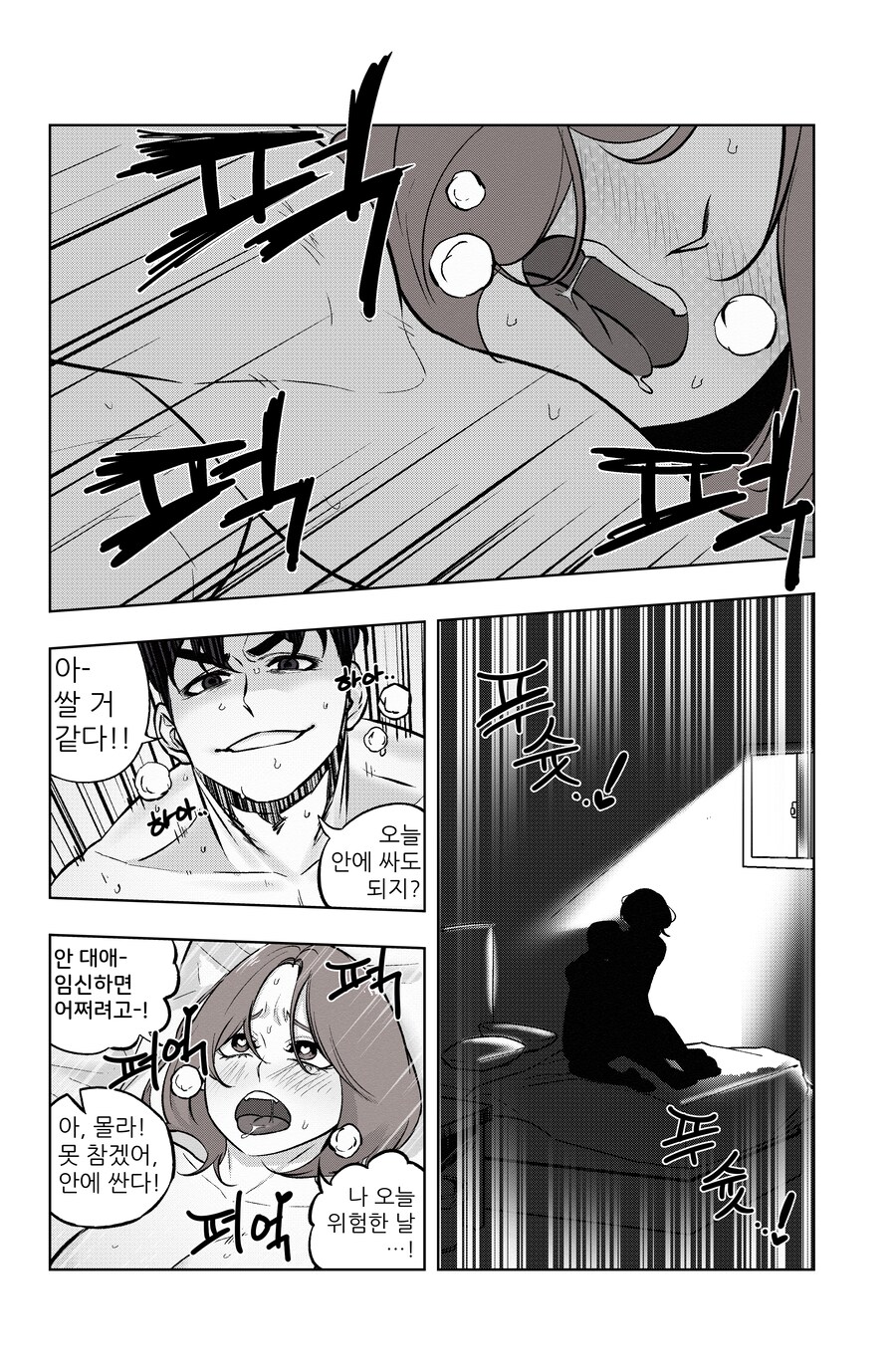 매일 알파 1화_2.png