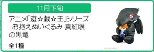 전에 나왔던 백룡인형의 흑룡버전이 나오는군요_1.png