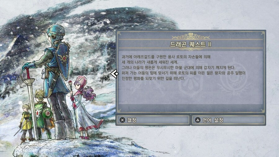 드퀘2 리메이크 - 게임 시작 후 배를 얻기 전까지 줍줍하며 가면 좋은 템들_1.jpg