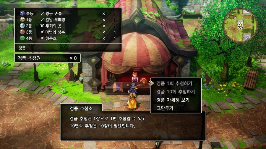 드퀘2 리메이크 - 게임 시작 후 배를 얻기 전까지 줍줍하며 가면 좋은 템들_25.jpg