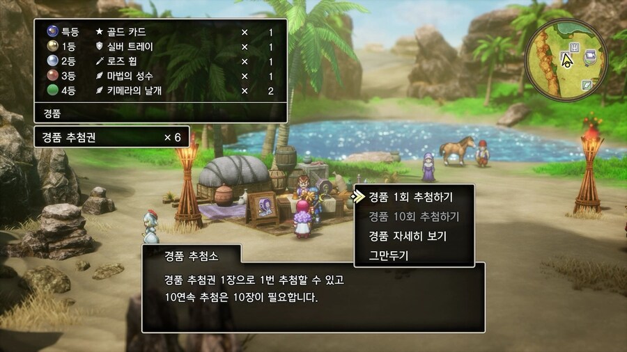 드퀘2 리메이크 - 게임 시작 후 배를 얻기 전까지 줍줍하며 가면 좋은 템들_28.jpg