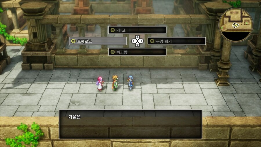 드퀘2 리메이크 - 게임 시작 후 배를 얻기 전까지 줍줍하며 가면 좋은 템들_35.jpg