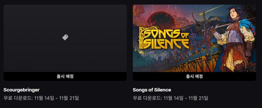 [에픽게임즈] 아이들 챔피언스 오브 더 포가튼렐름 챔피언 번들팩 (무료/접속필요)_2.png