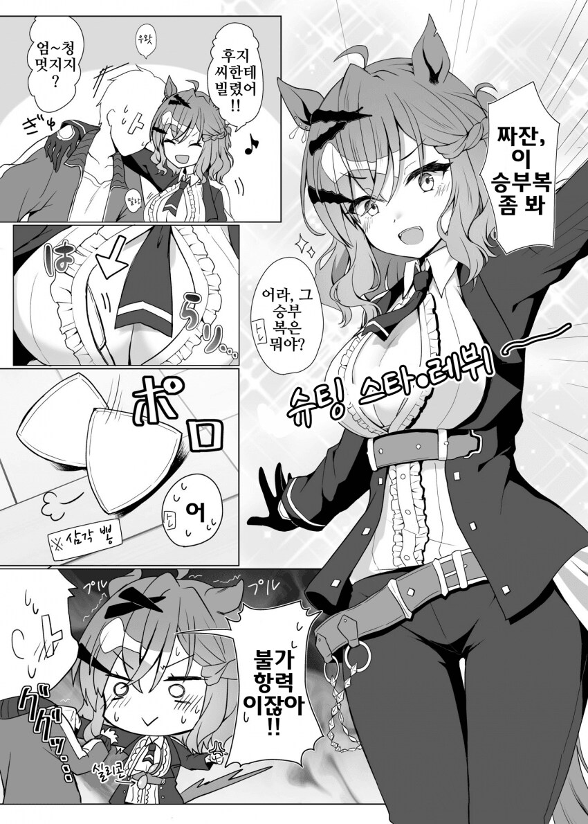 말딸/핫산)학창시절과 유부녀 현재.manhwa_1.png