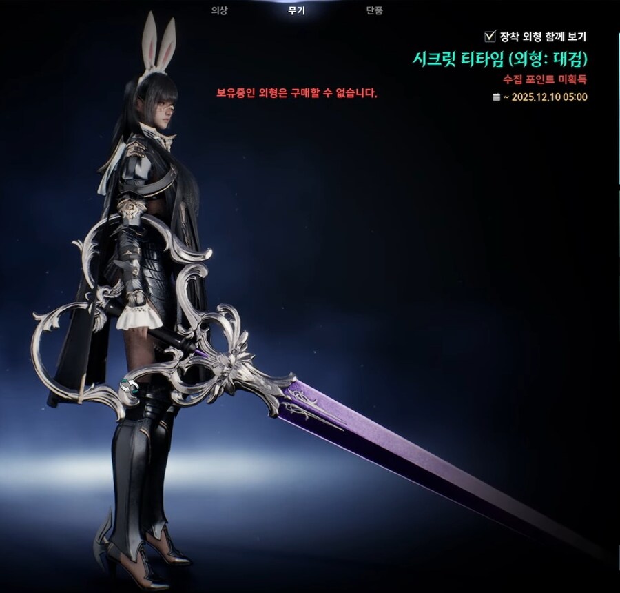 아이온2 출시 전 마지막 방송 총정리: BM, 코스튬, 전투, 상점 등_18.jpg