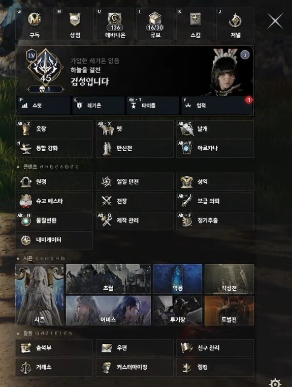 아이온2 출시 전 마지막 방송 총정리: BM, 코스튬, 전투, 상점 등_5.jpg